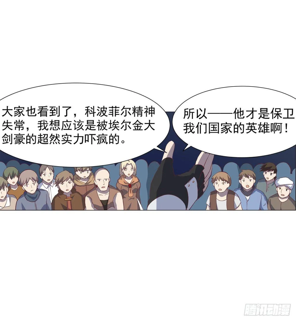 第七十八话 第10页