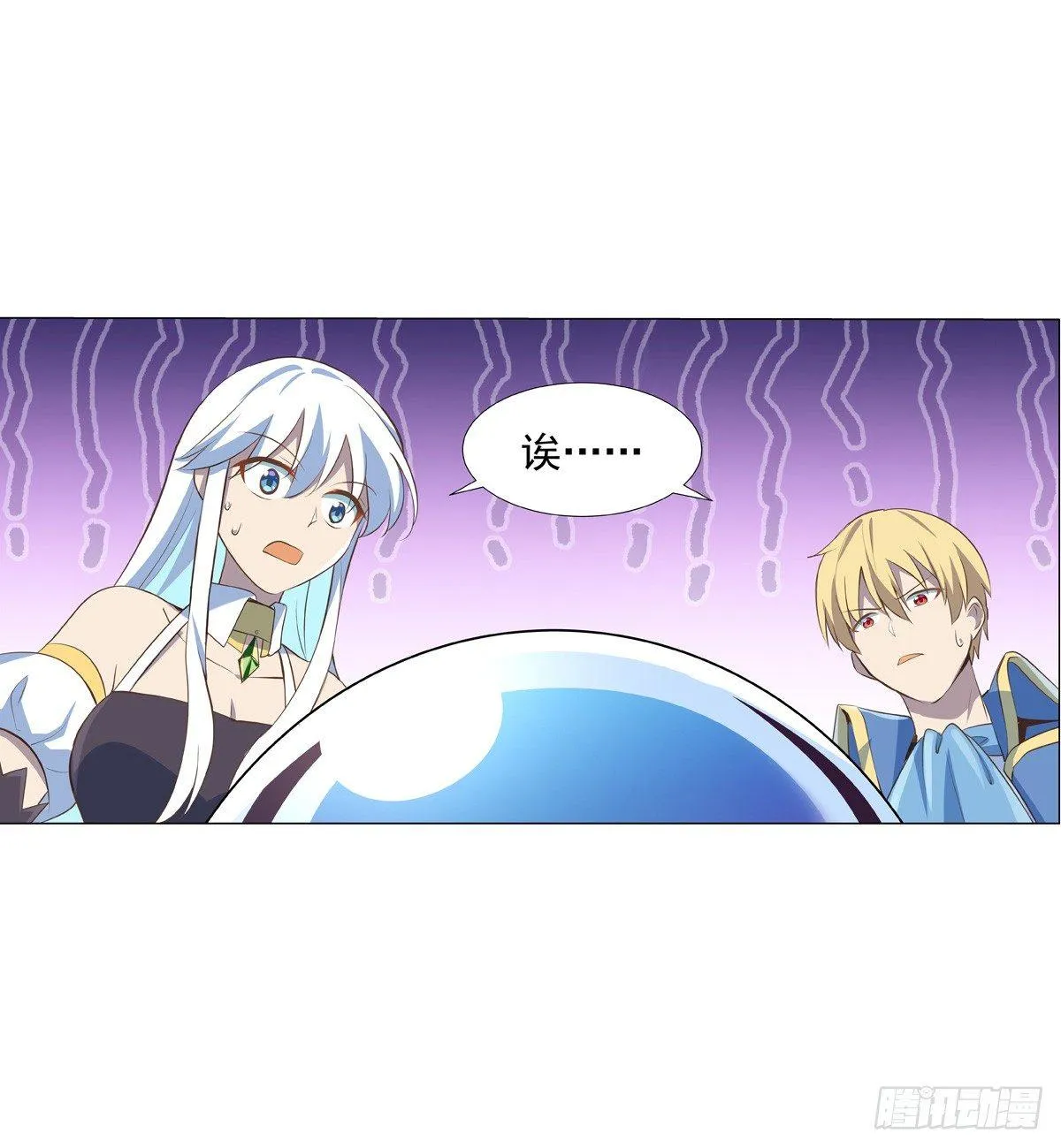 第七十八话 第14页