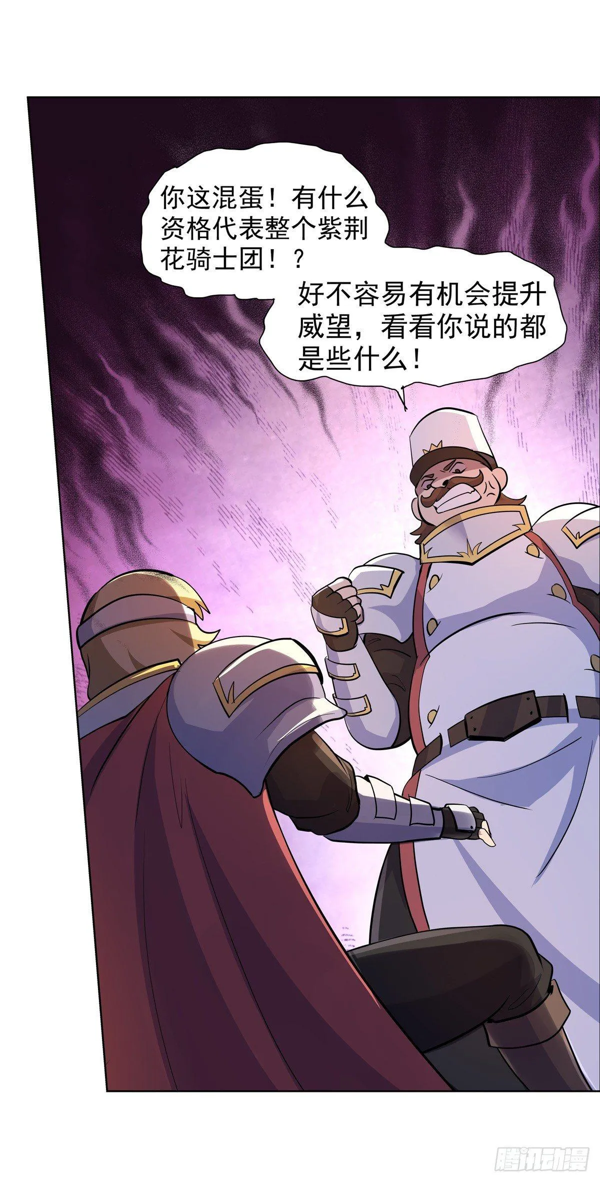 第七十八话 第23页