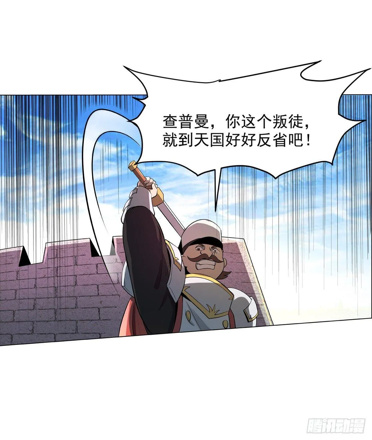 第七十八话 第26页