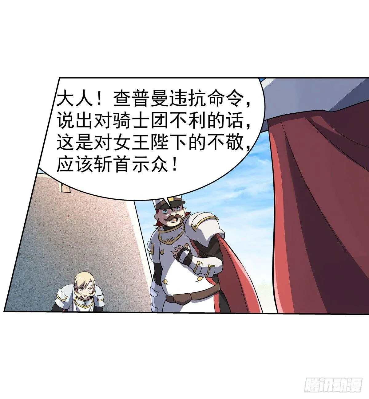第七十八话 第40页