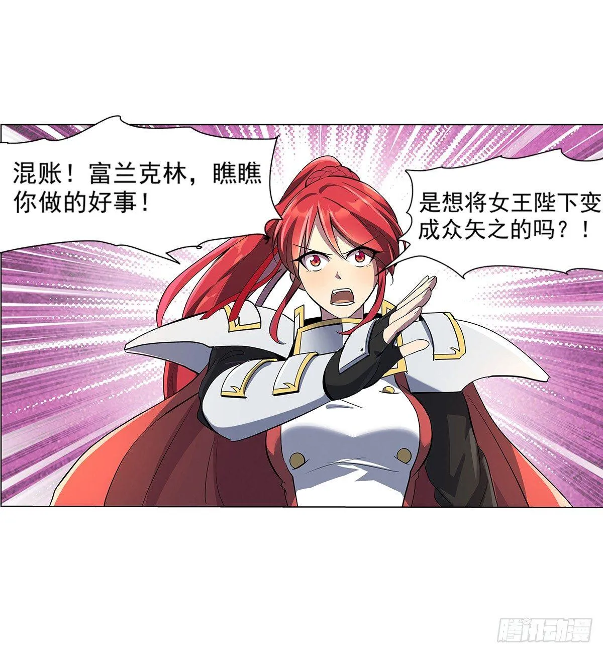 第七十八话 第44页