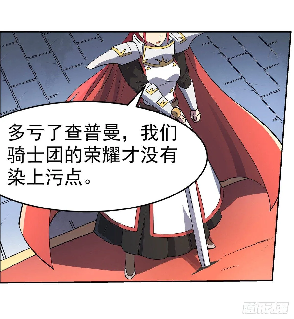 第七十八话 第49页