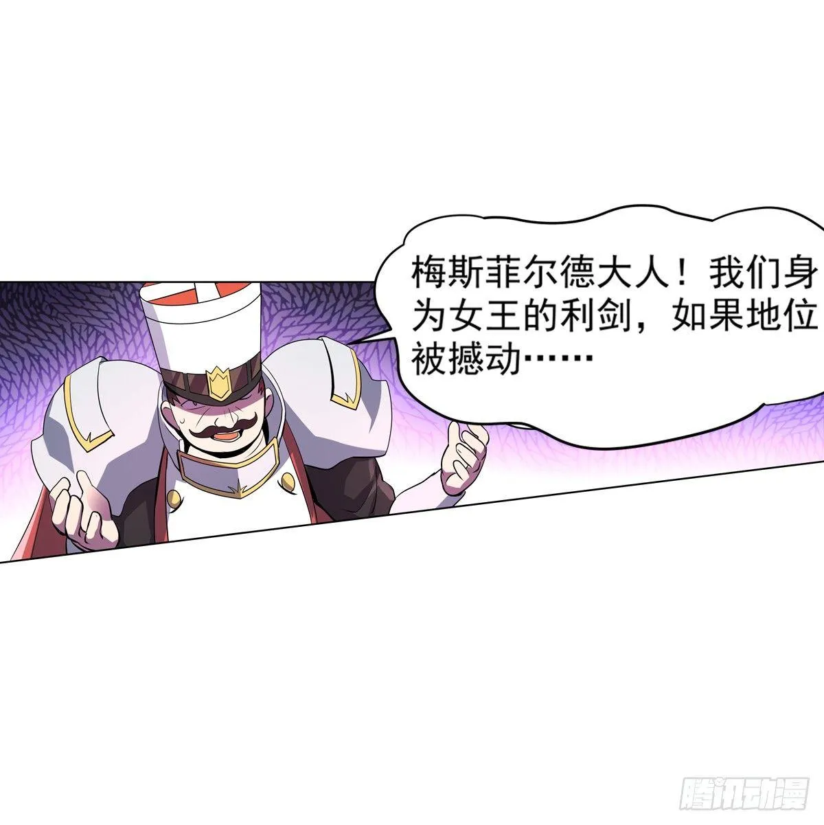 第七十九话 第2页