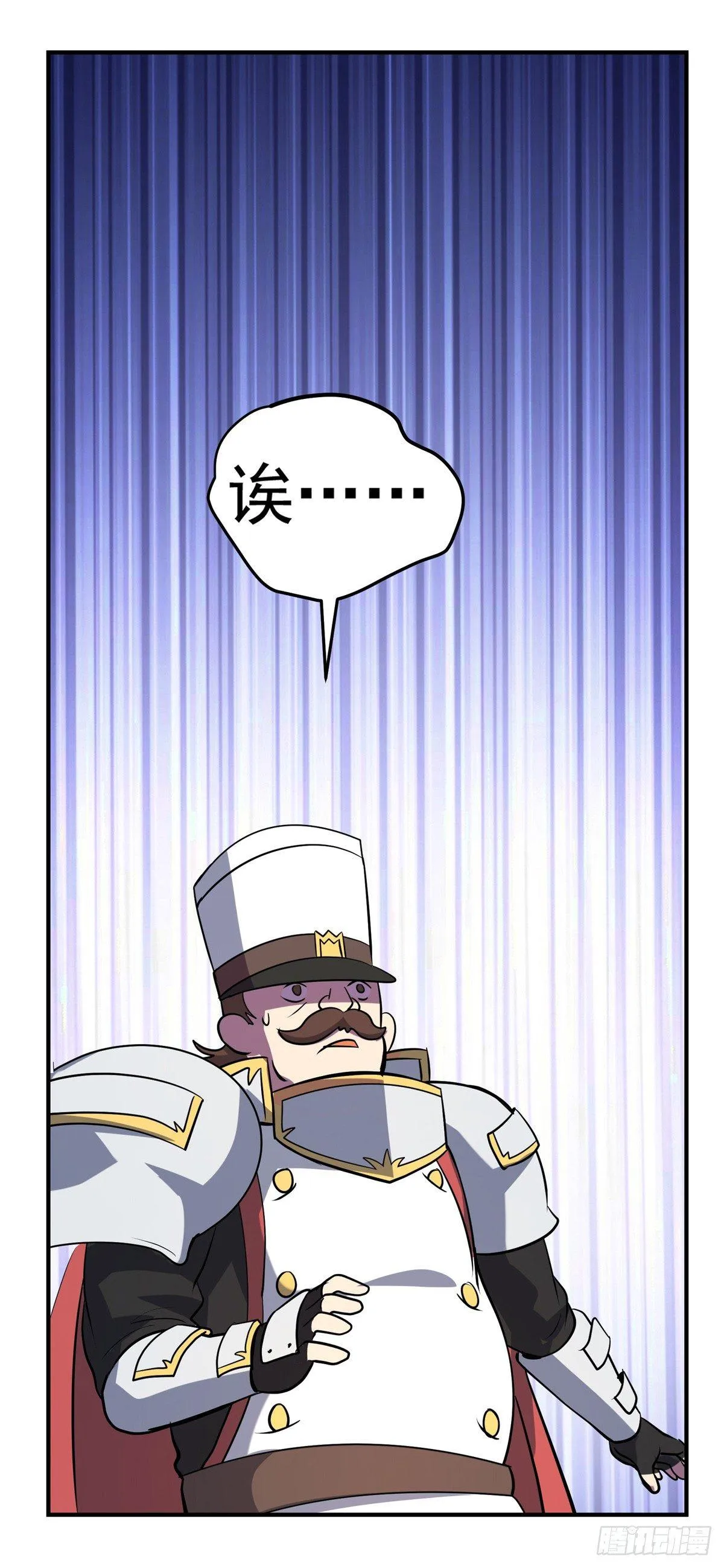 第七十九话 第4页