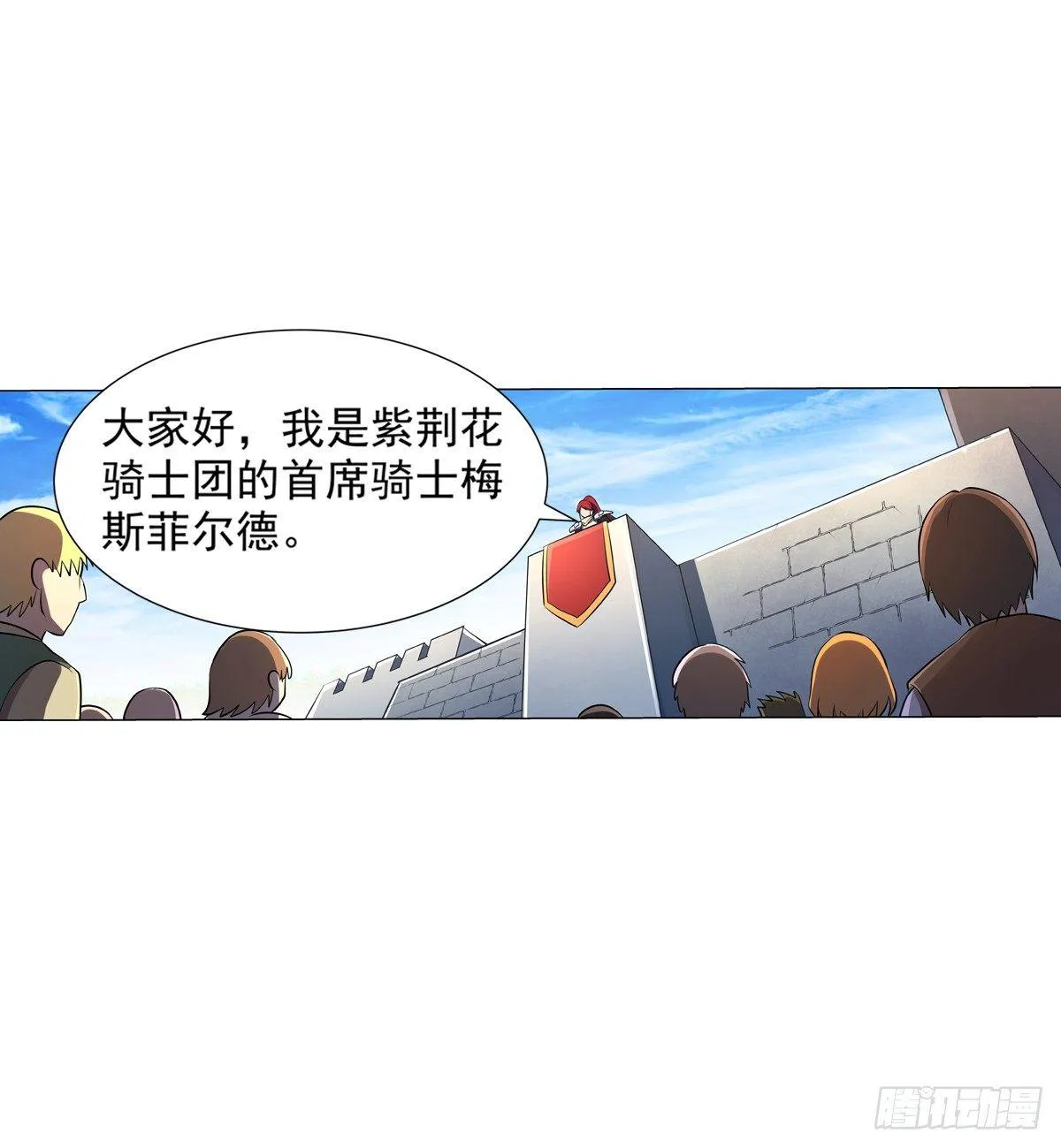 第七十九话 第8页