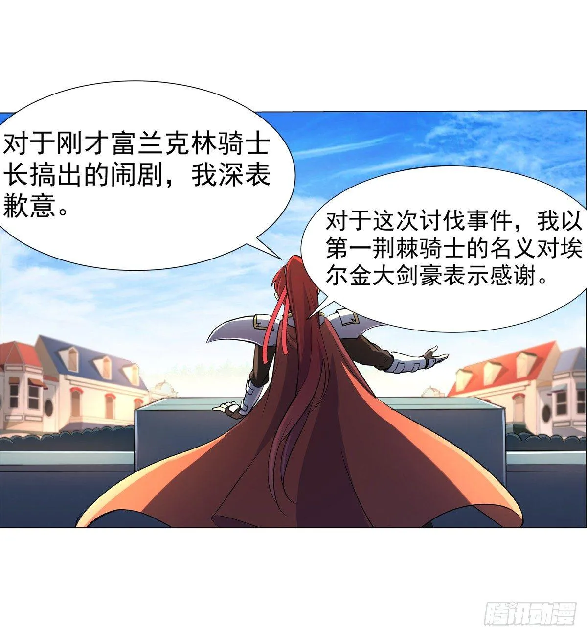 第七十九话 第9页