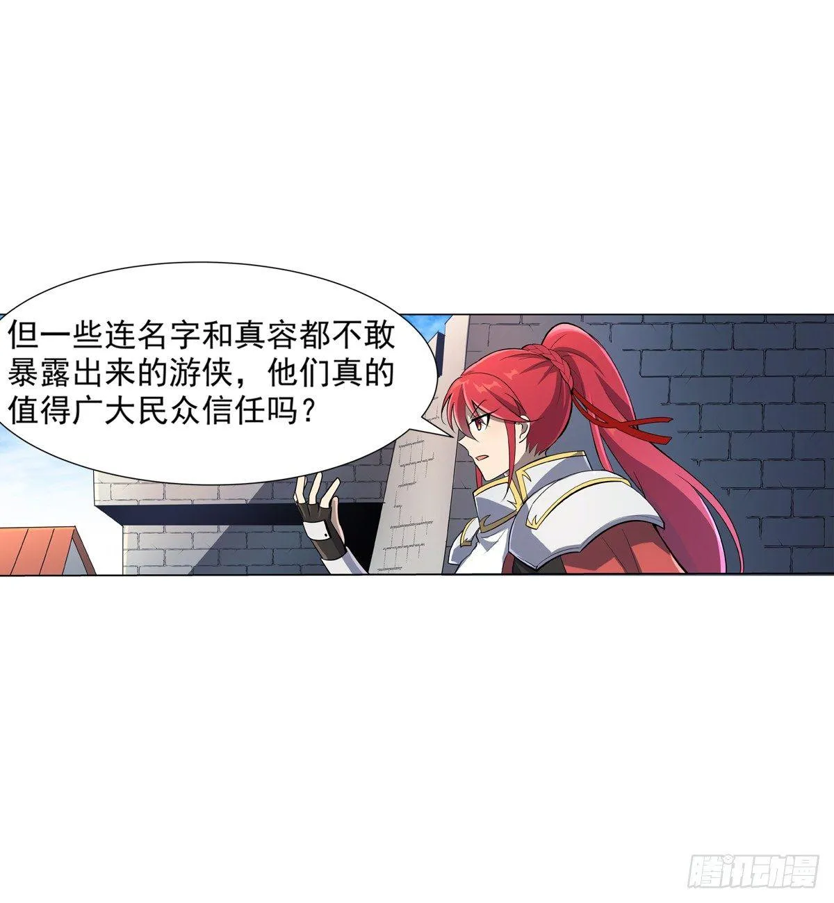 第七十九话 第10页