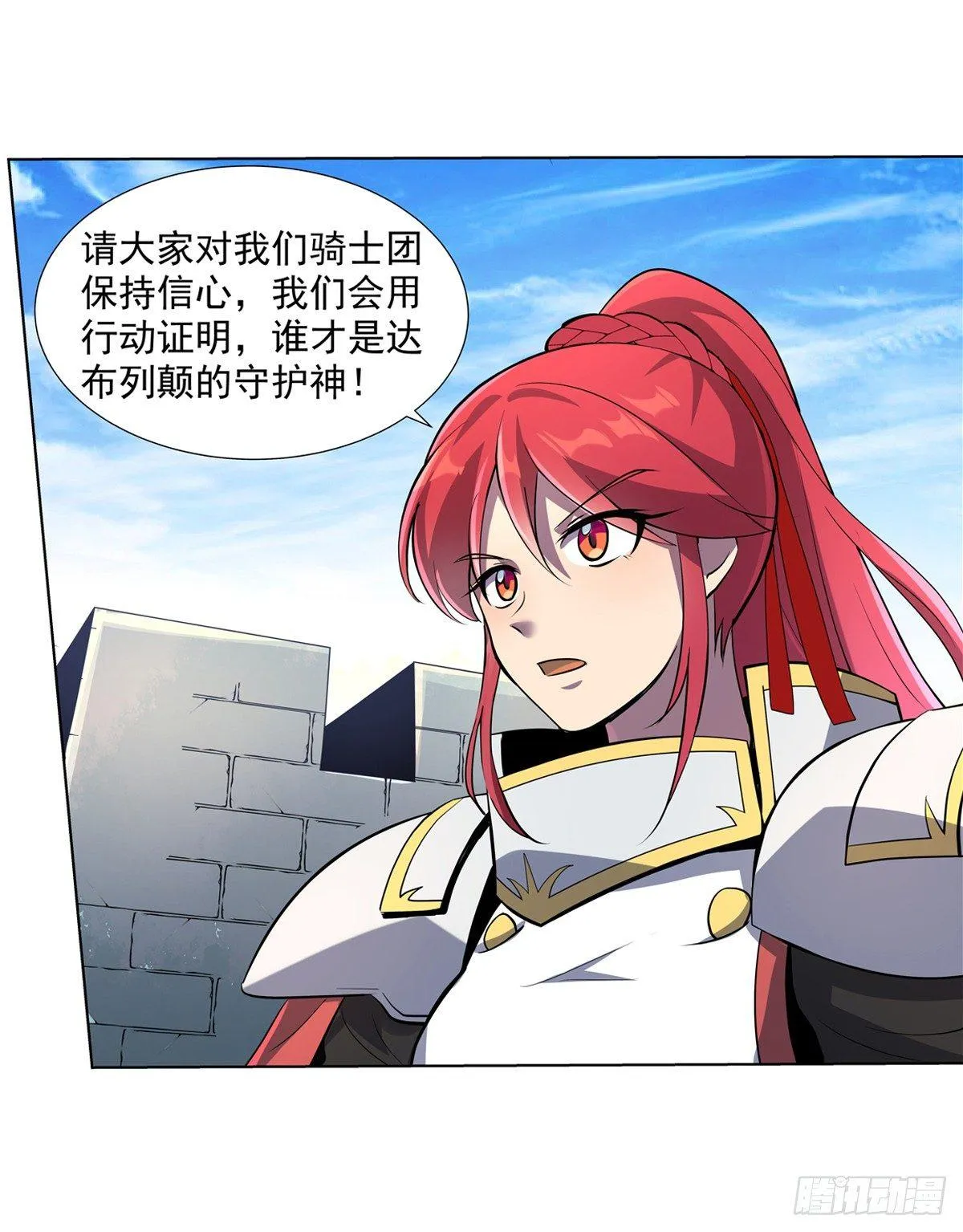 第七十九话 第12页