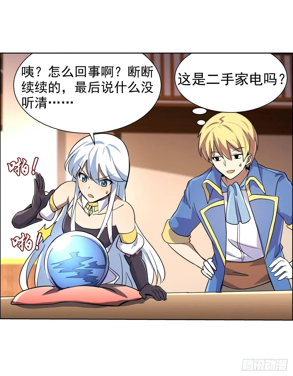 第七十九话 第19页