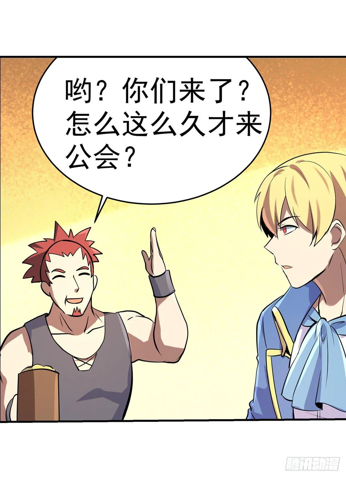 第七十九话 第20页