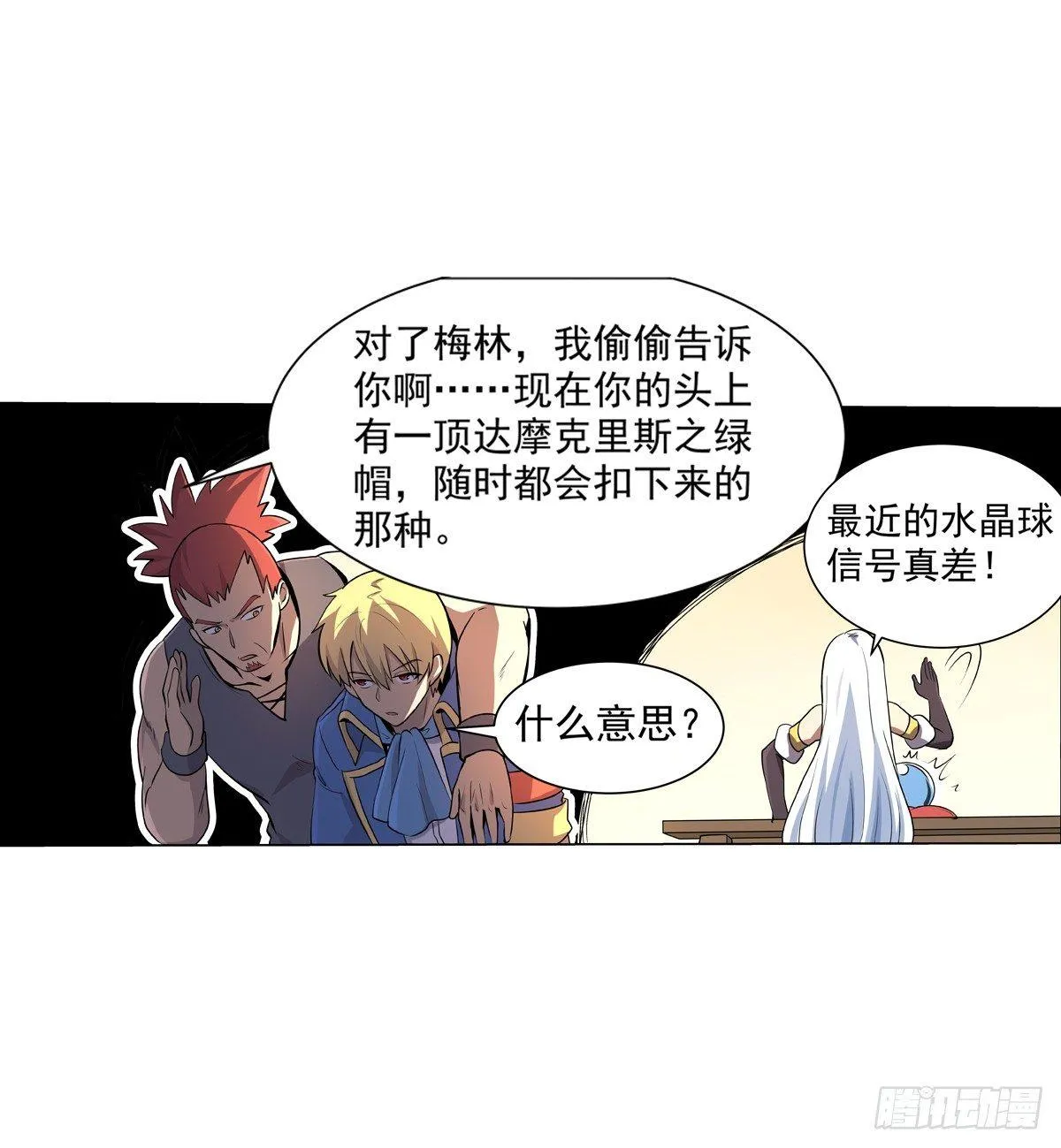 第七十九话 第22页