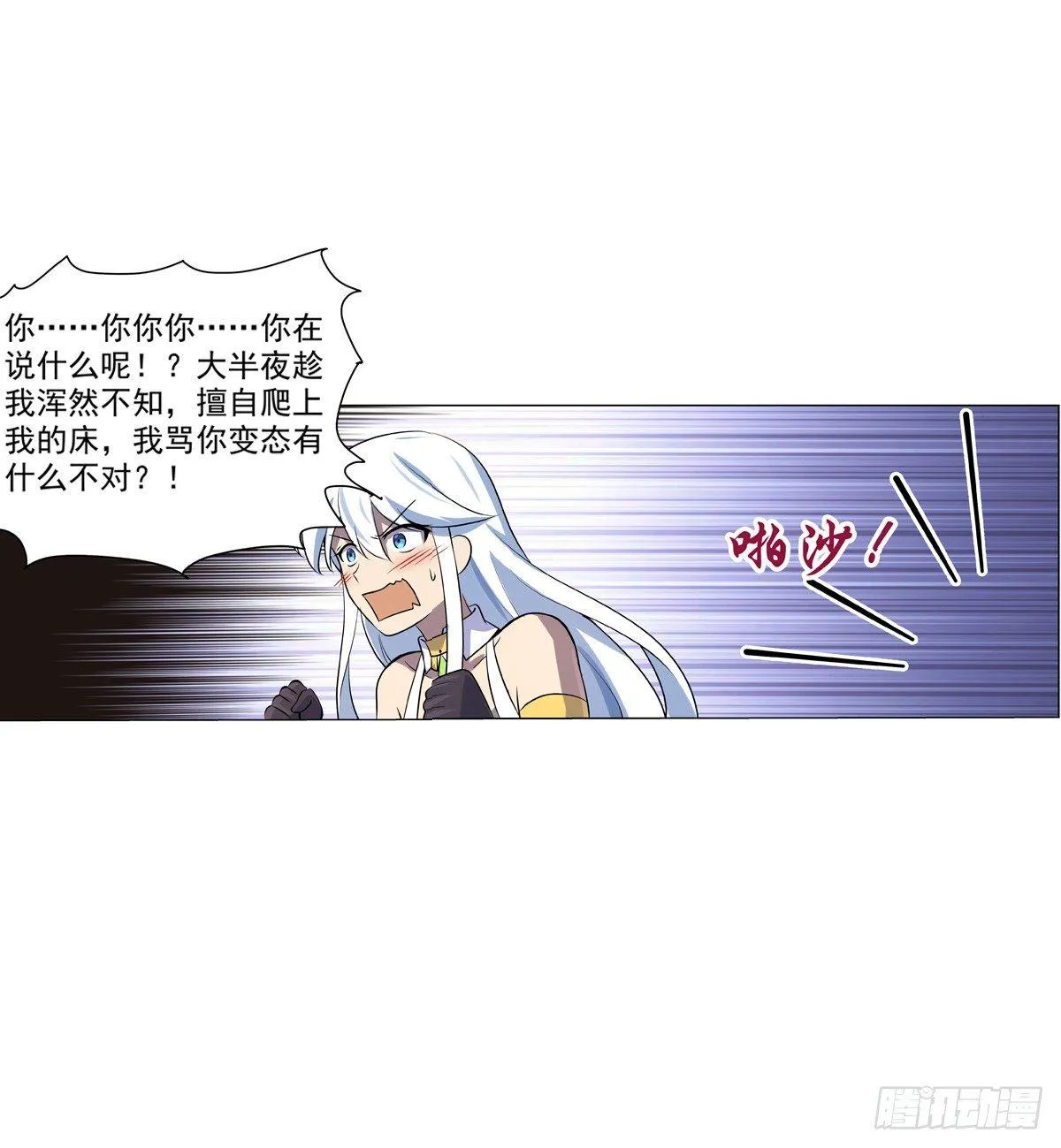 第七十九话 第26页