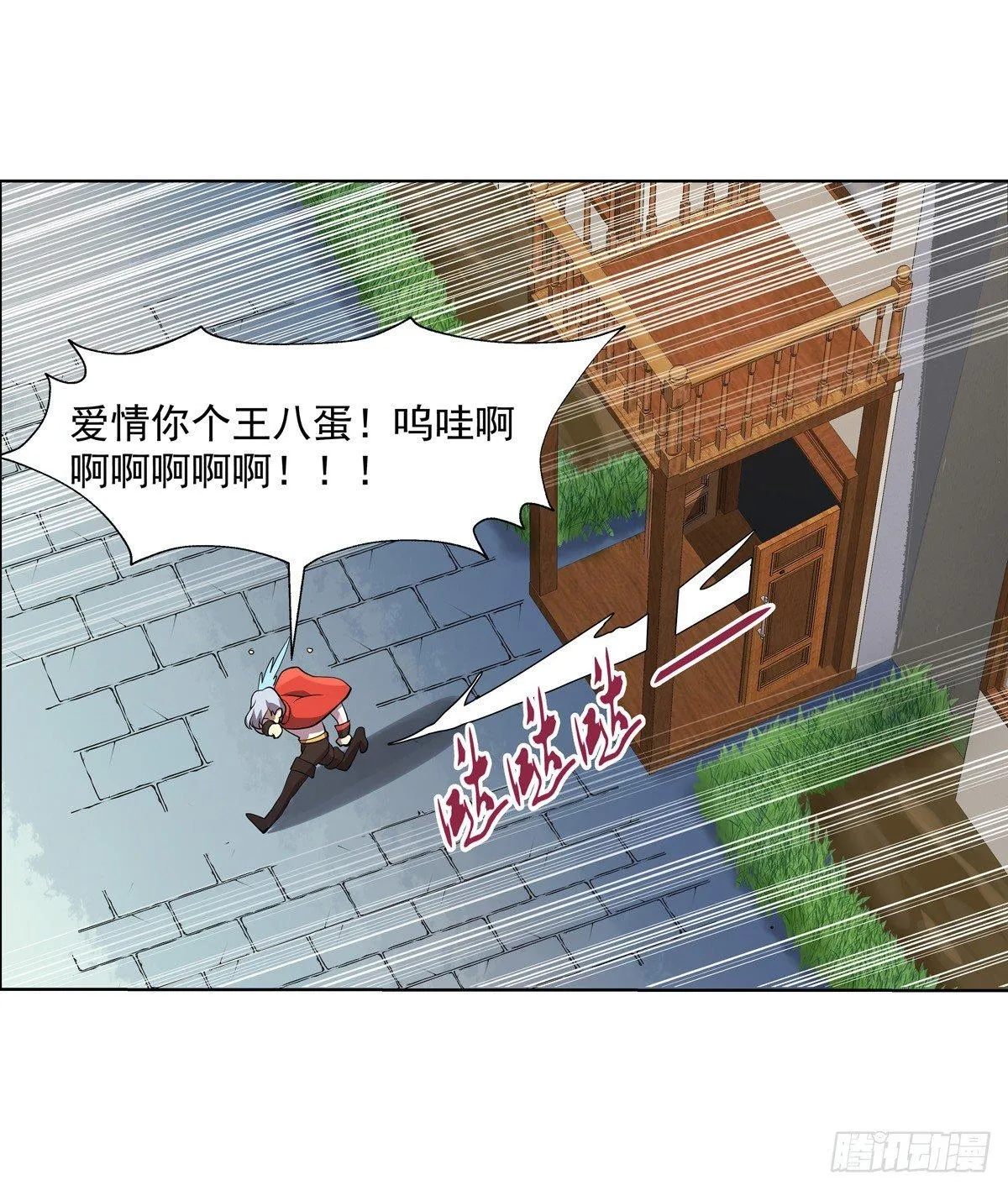 第七十九话 第29页