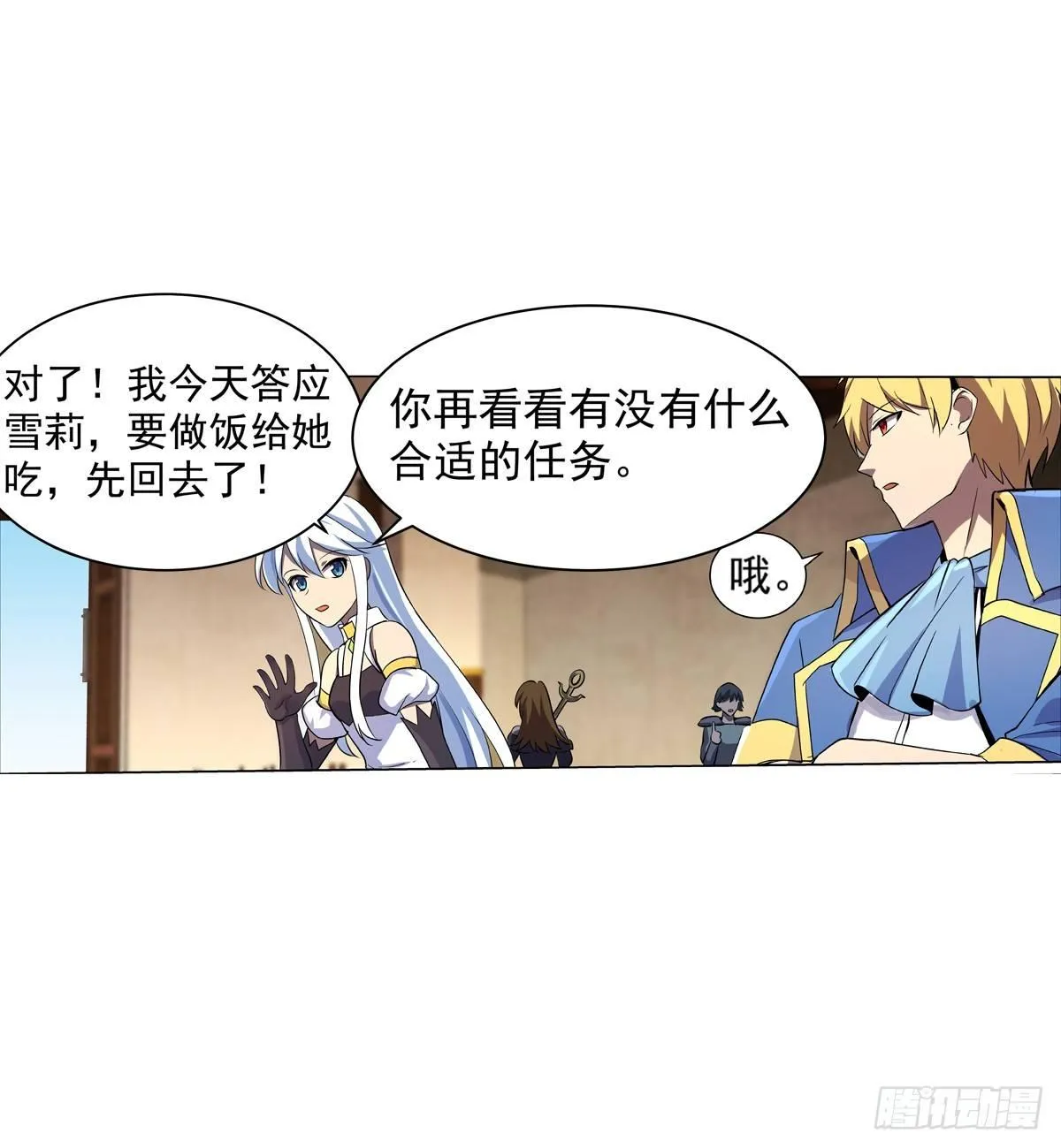 第七十九话 第31页