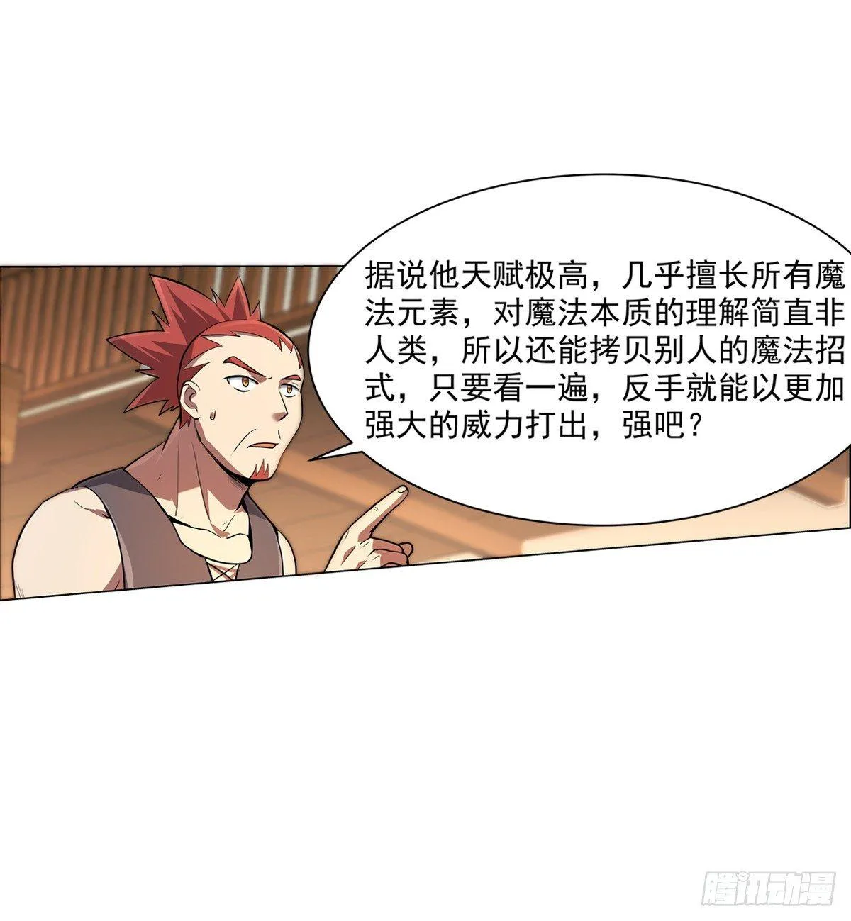 第七十九话 第38页
