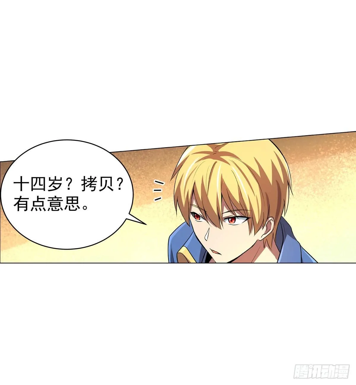 第七十九话 第39页