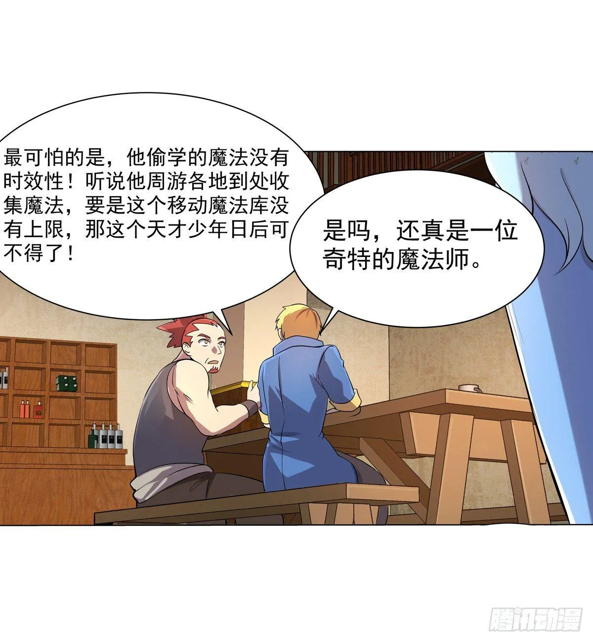 第七十九话 第40页