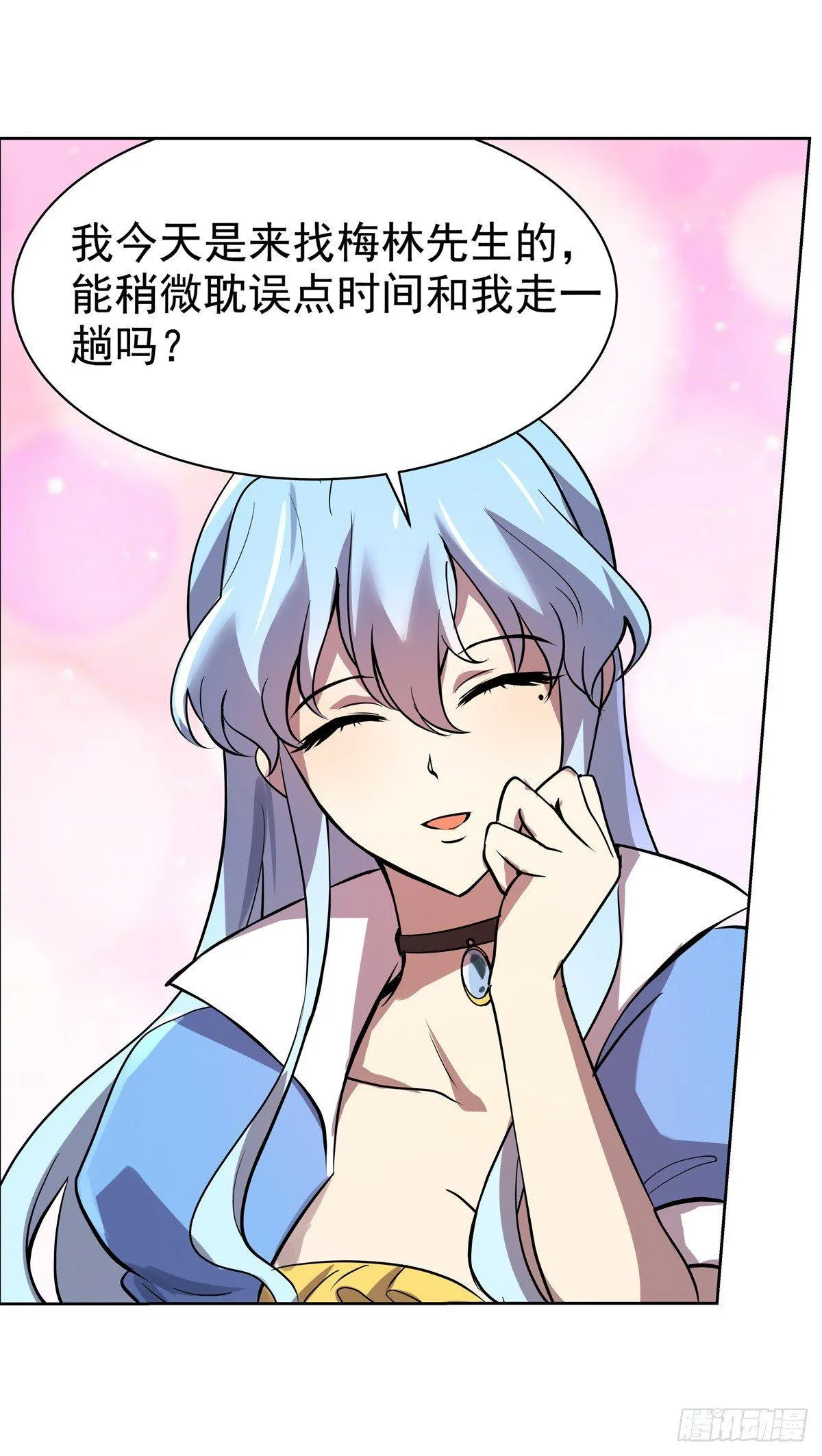 第七十九话 第44页