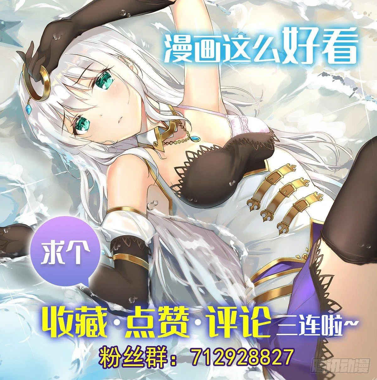第七十九话 第51页