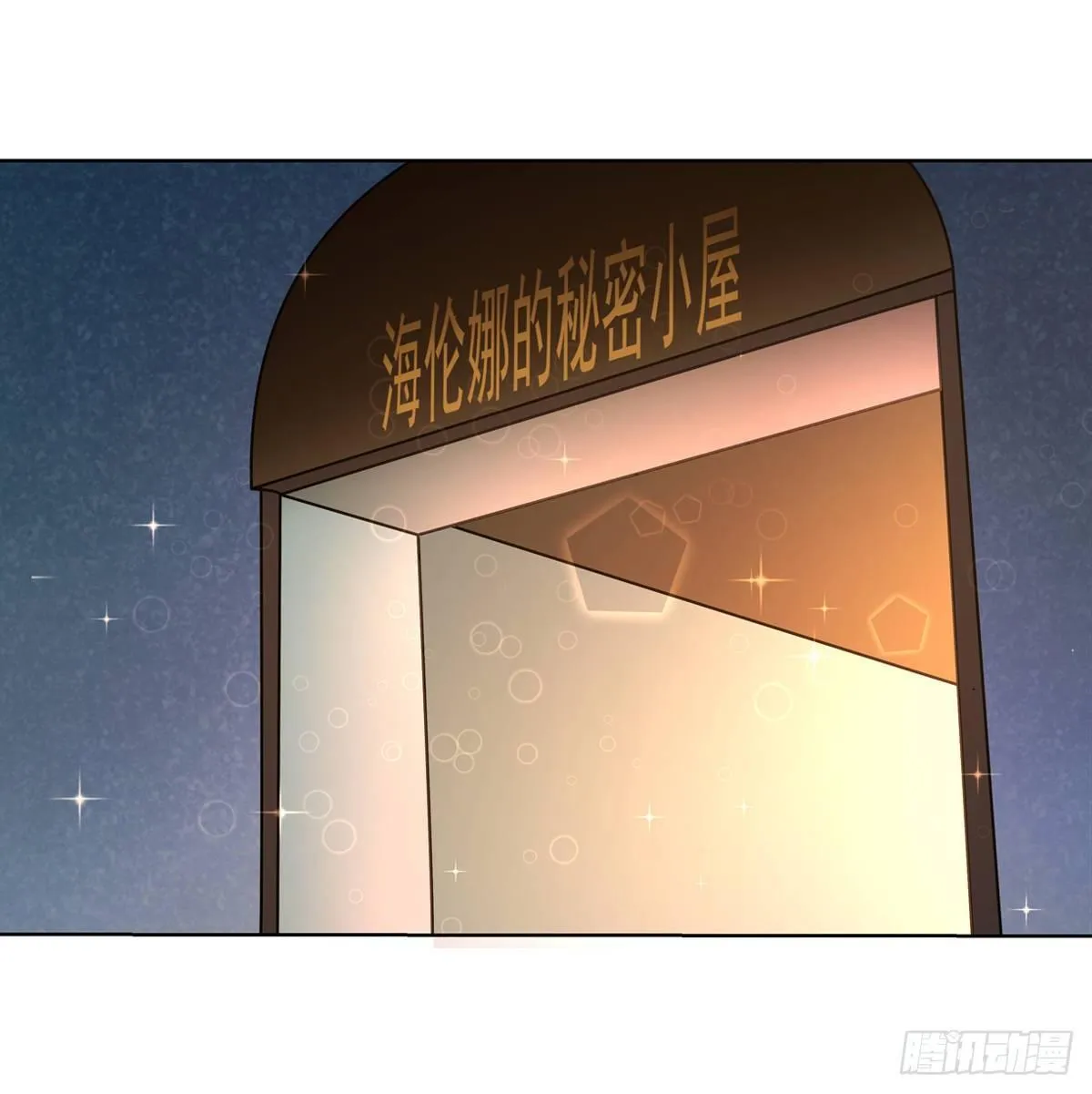 第八十话 第2页