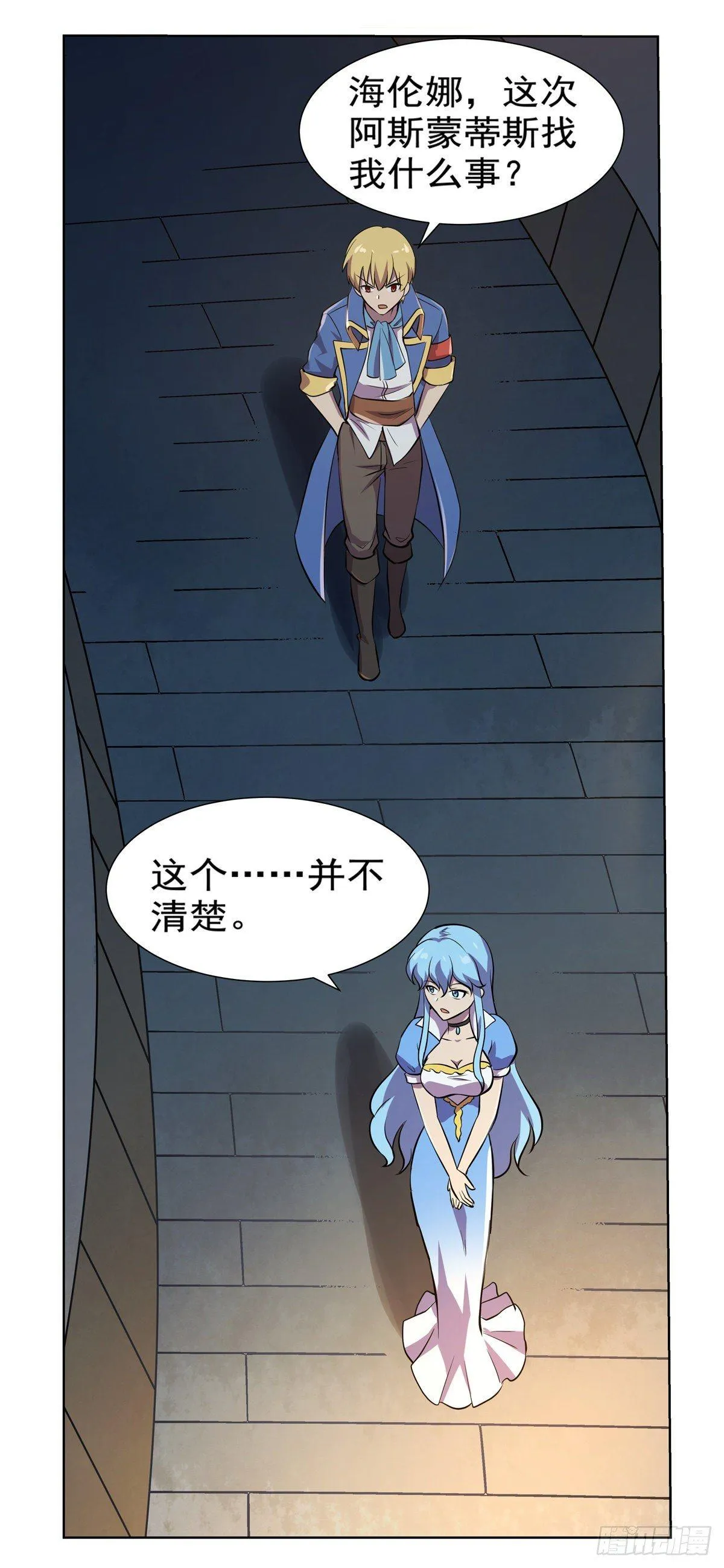 第八十话 第4页