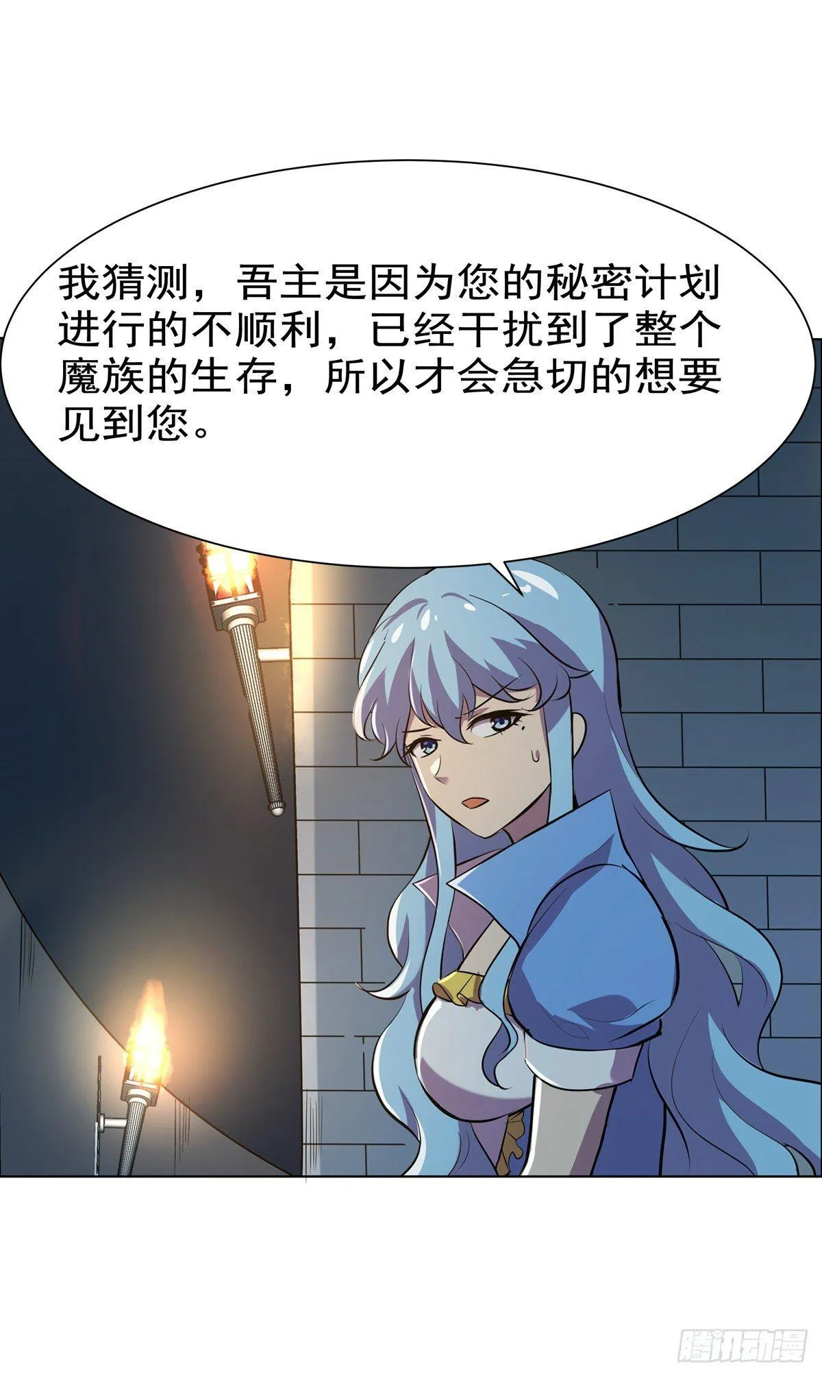 第八十话 第5页