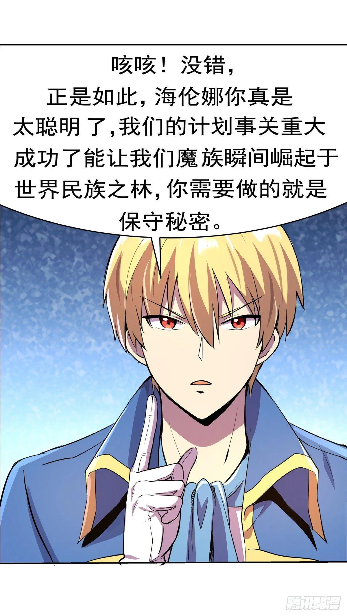 第八十话 第7页