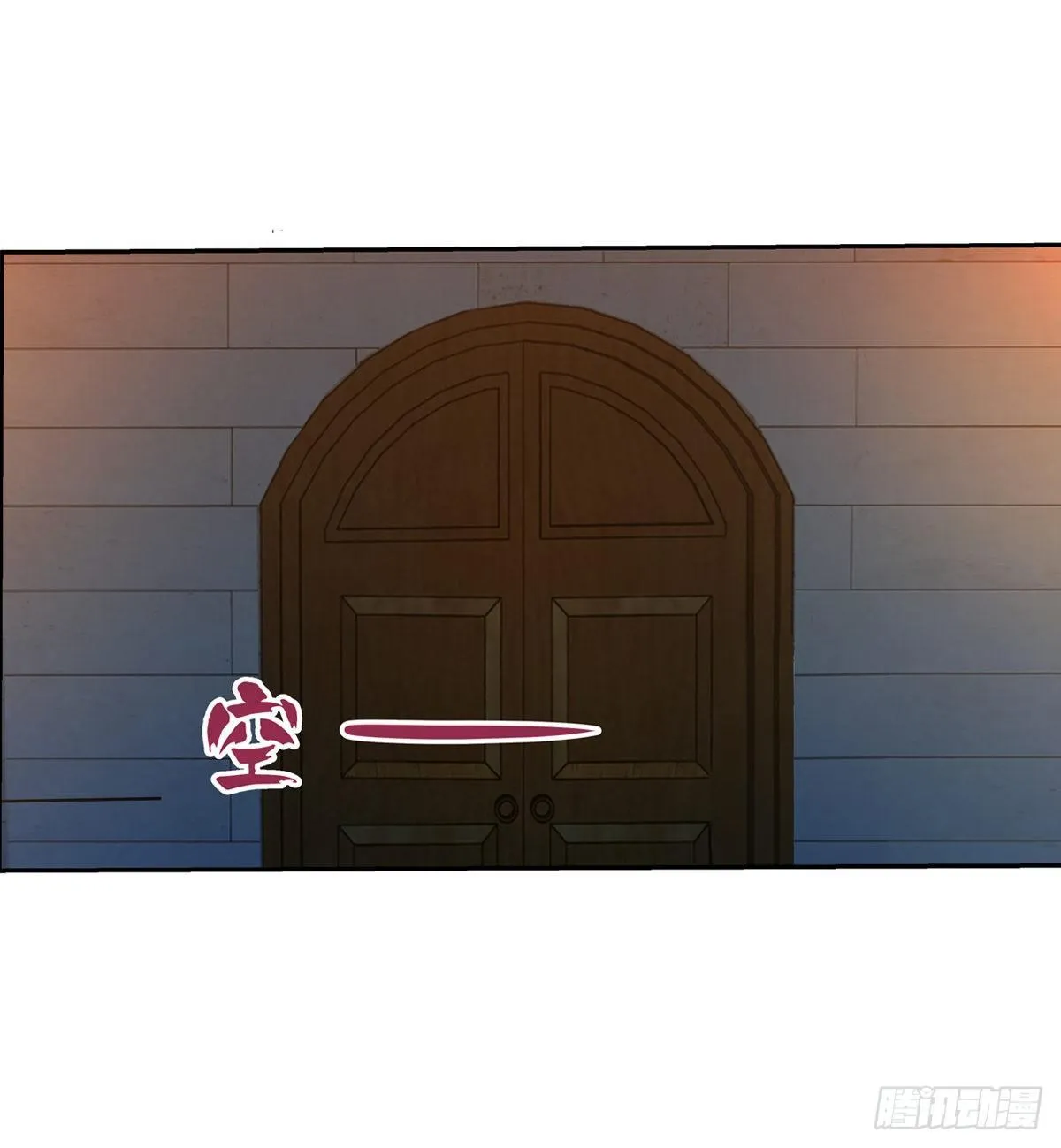 第八十话 第9页
