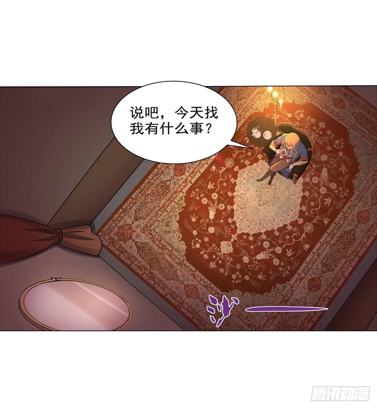 第八十话 第10页