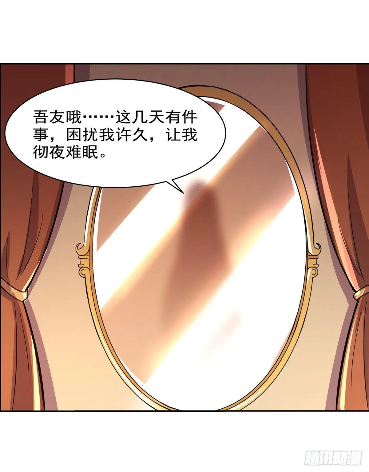 第八十话 第11页