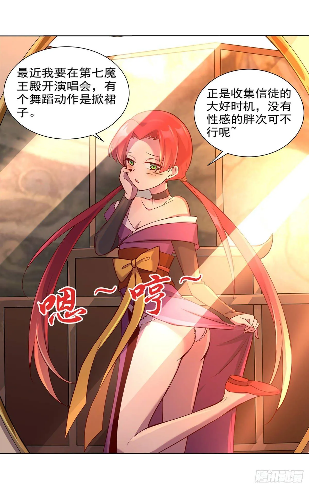 第八十话 第13页