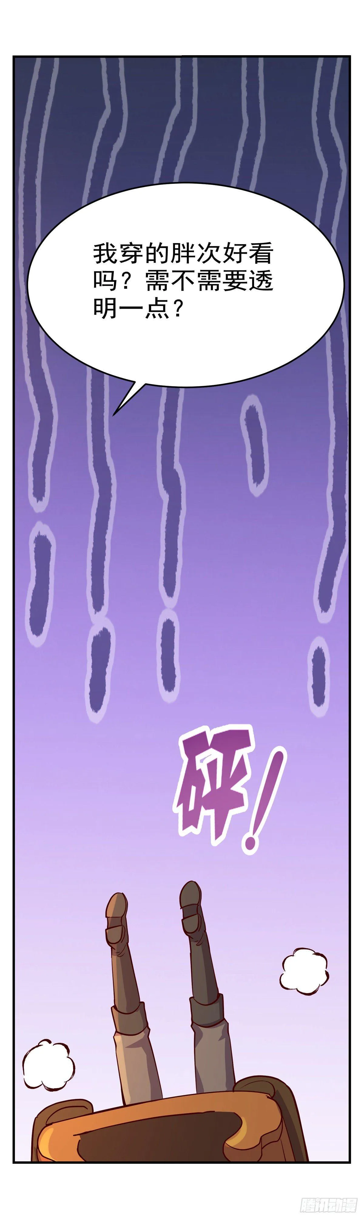 第八十话 第14页