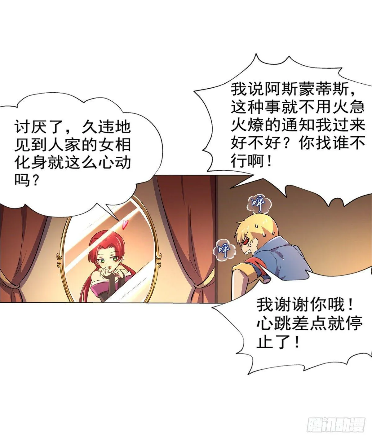 第八十话 第15页