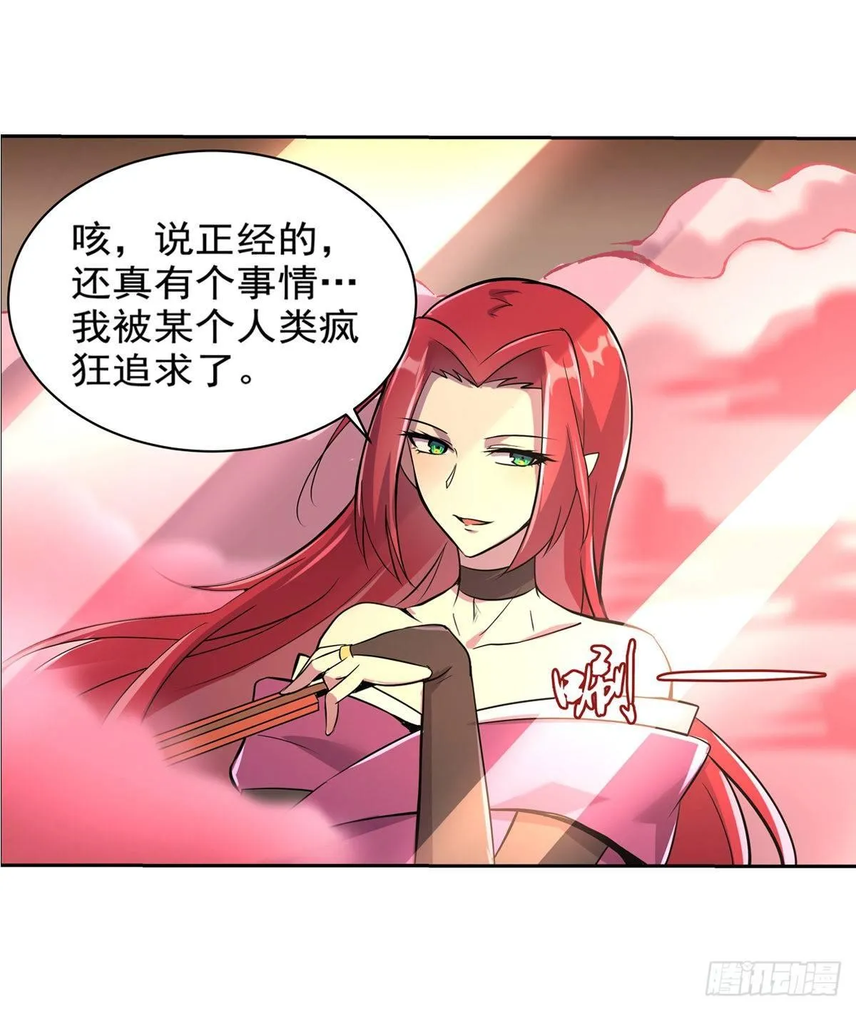 第八十话 第16页