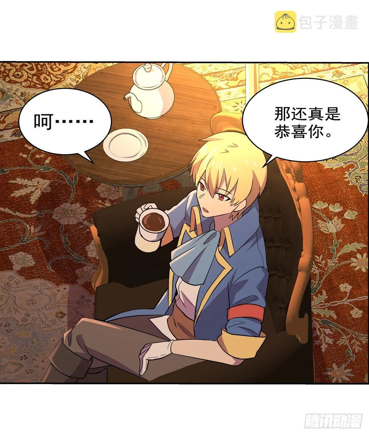 第八十话 第17页