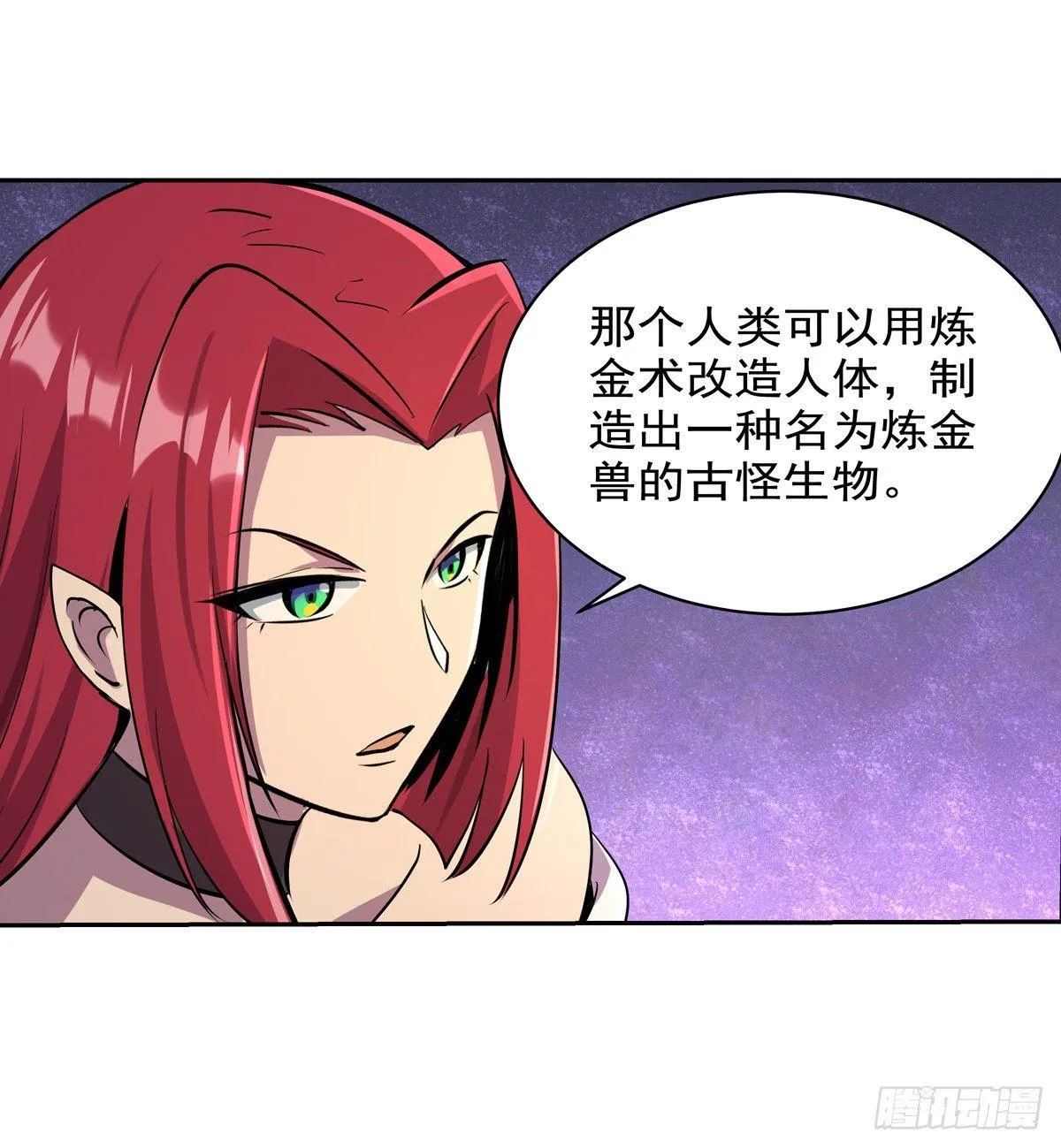 第八十话 第20页