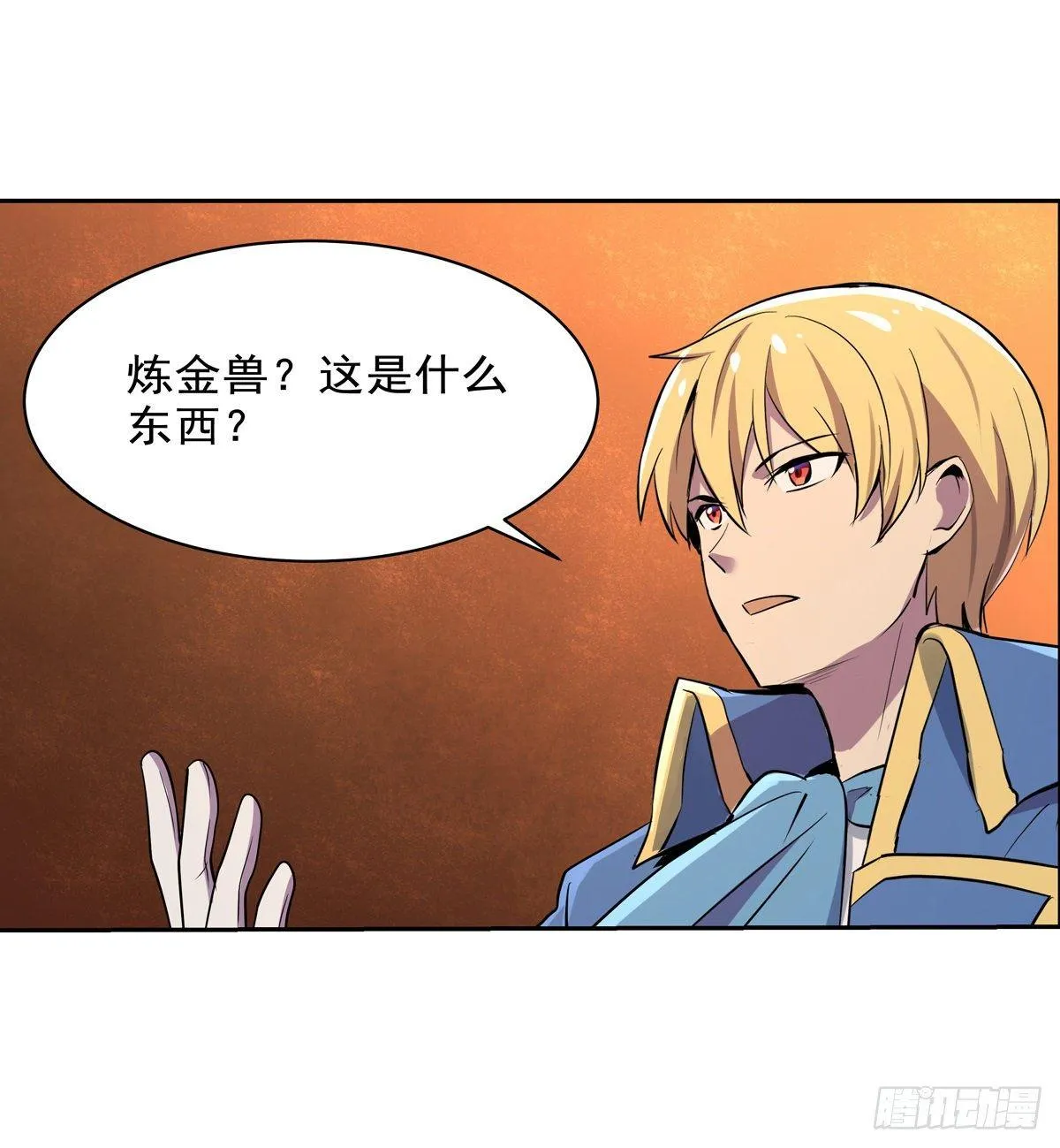第八十话 第21页