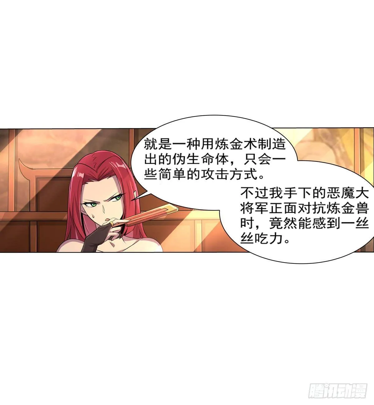 第八十话 第22页