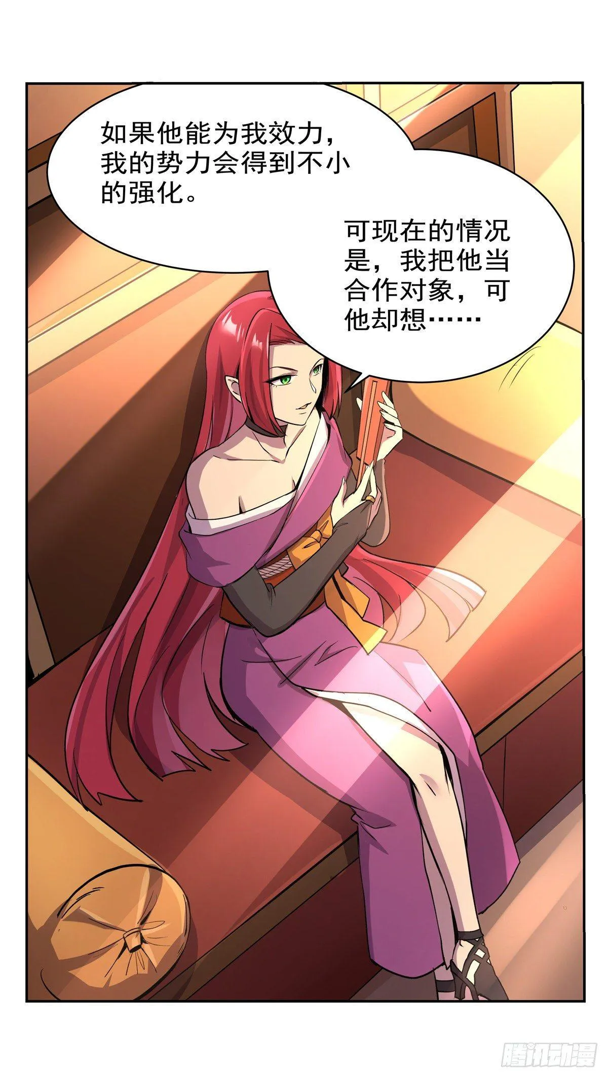 第八十话 第23页