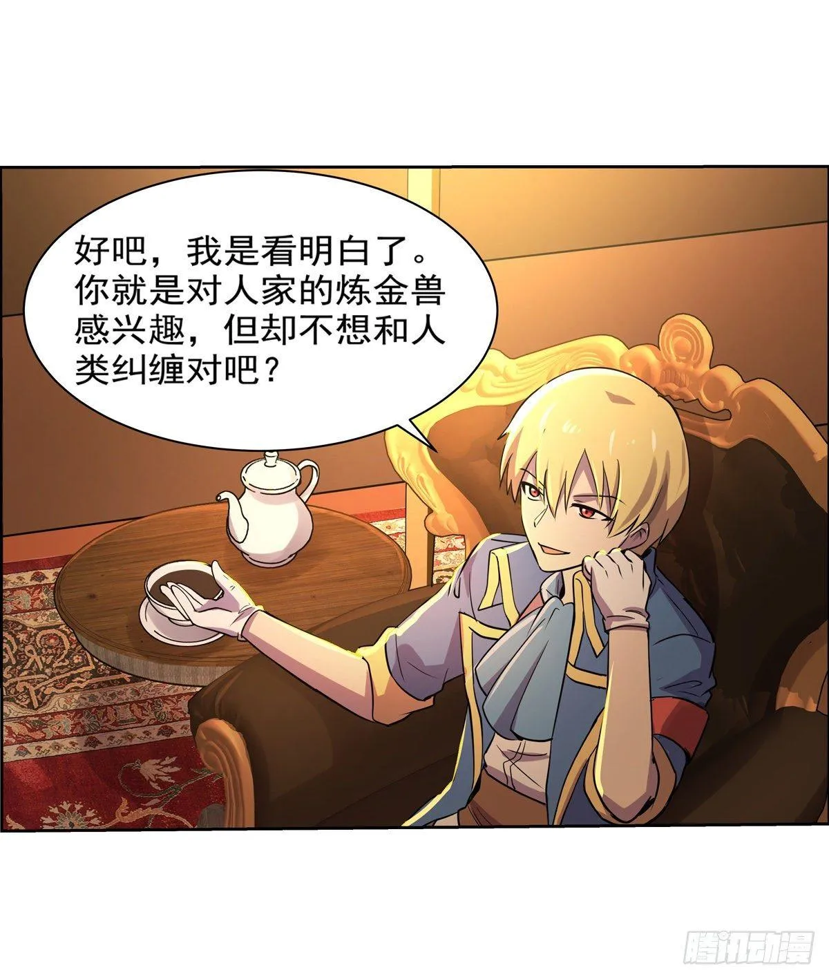 第八十话 第24页
