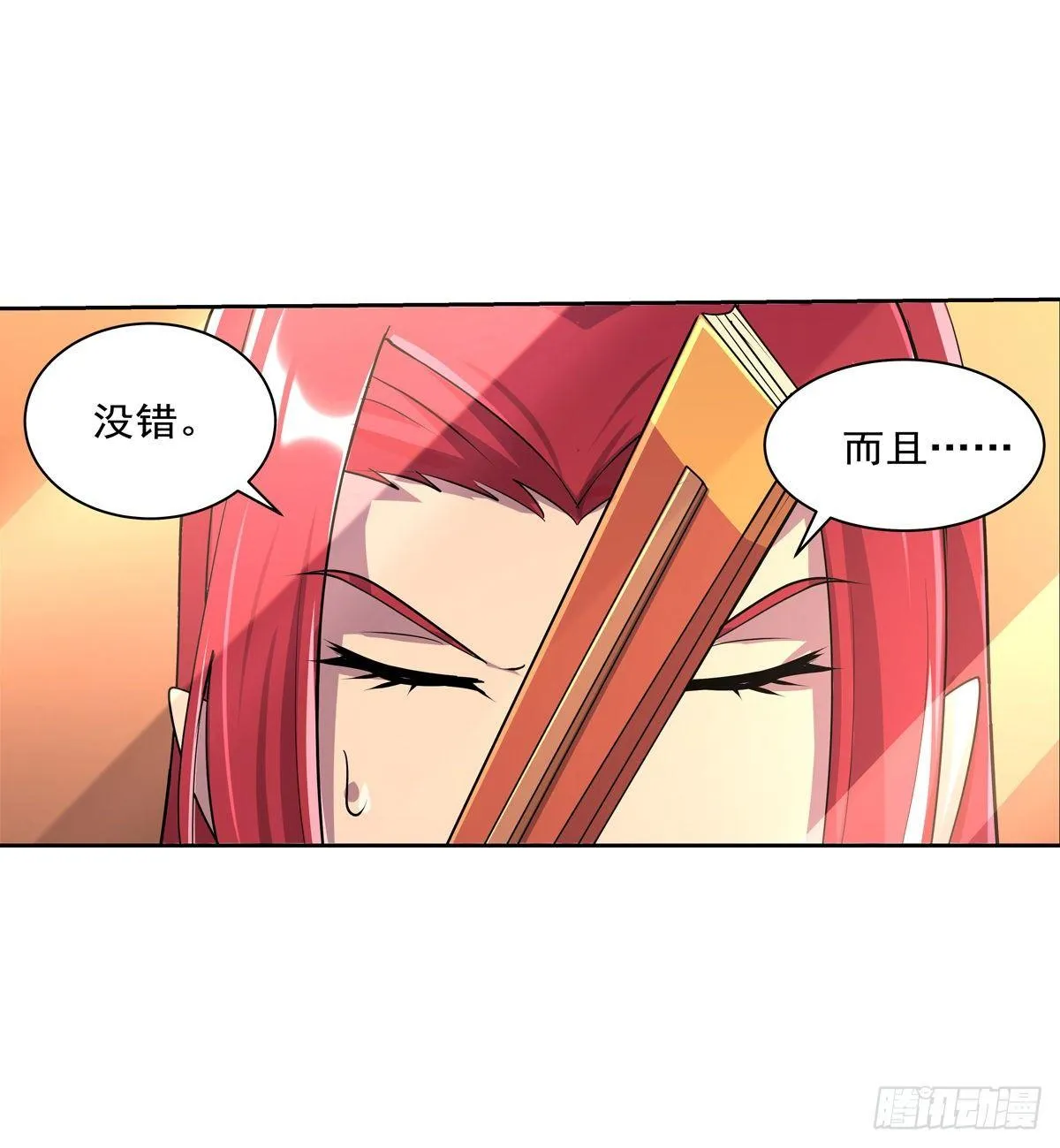 第八十话 第25页