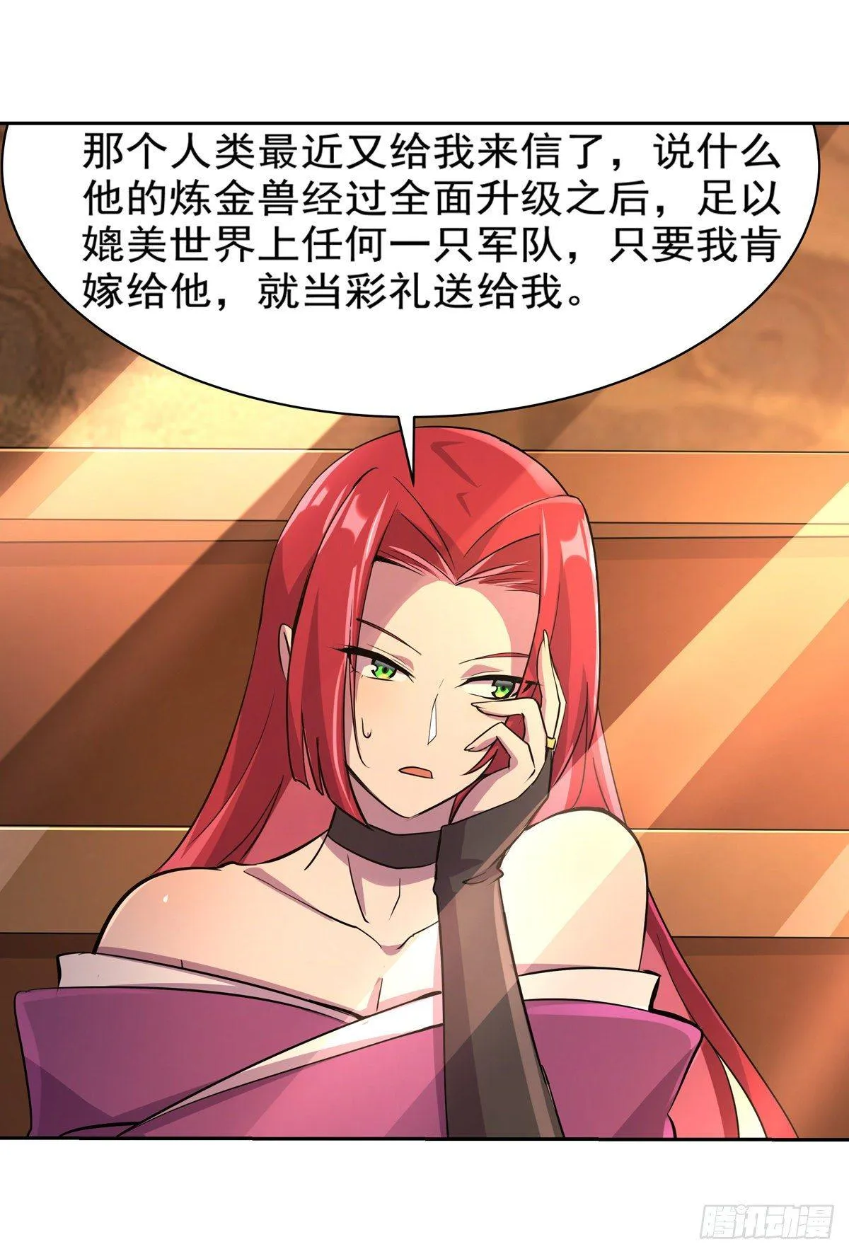 第八十话 第26页