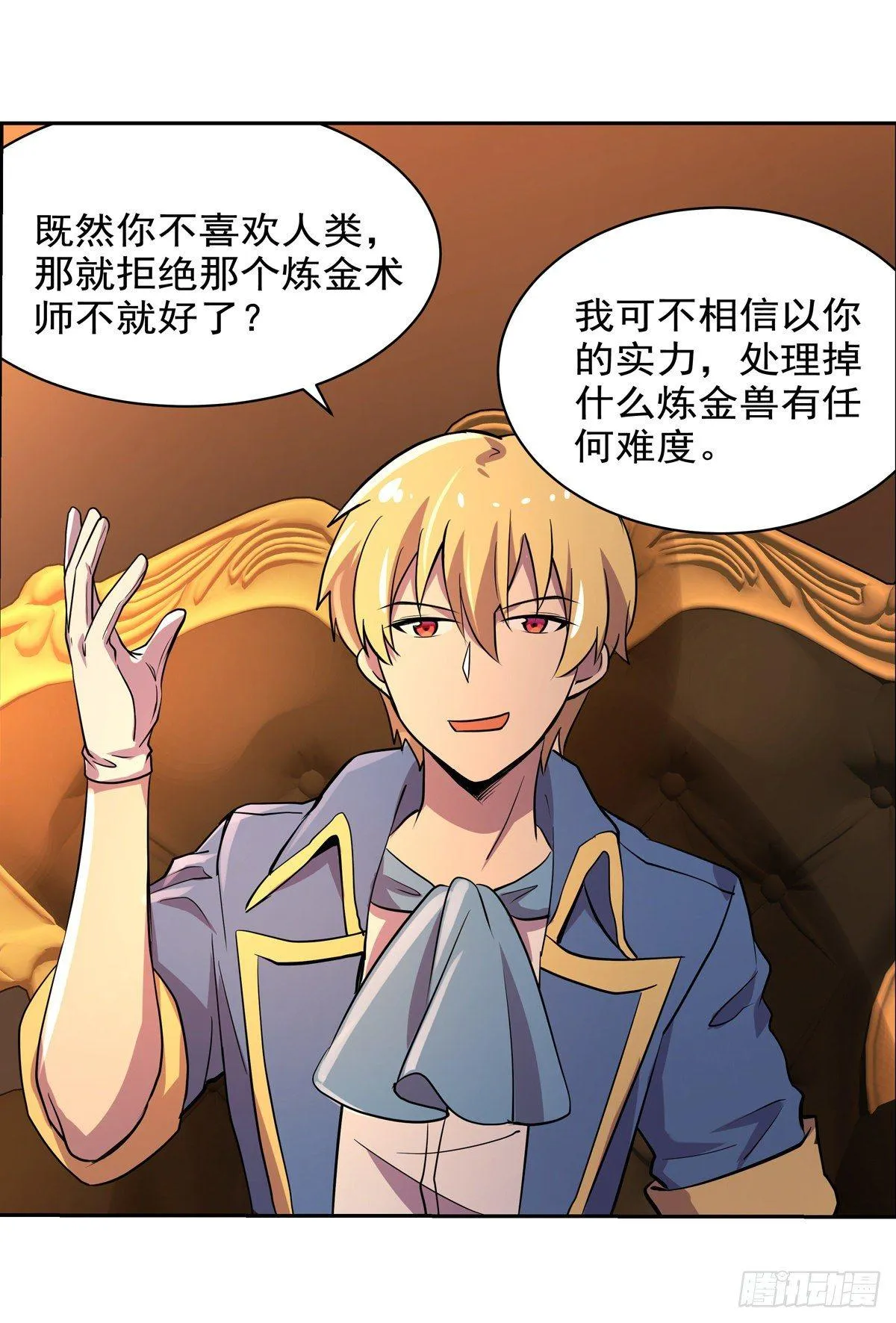 第八十话 第27页