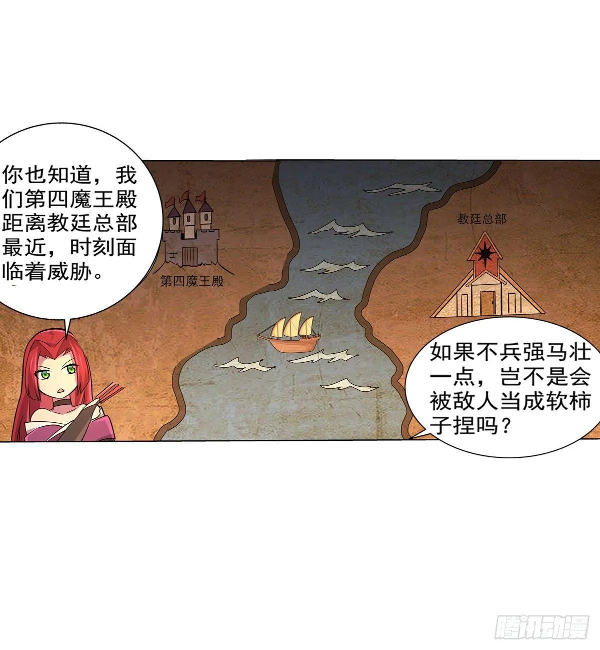 第八十话 第28页