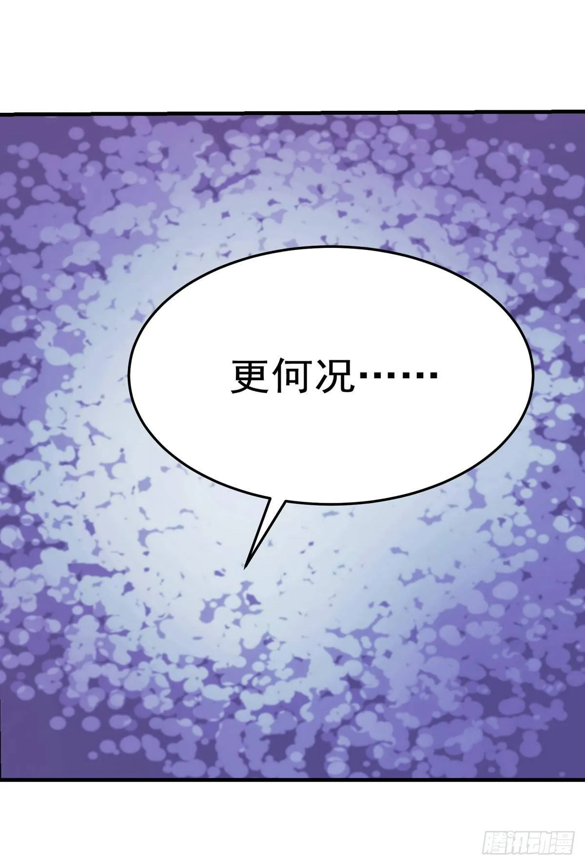 第八十话 第30页