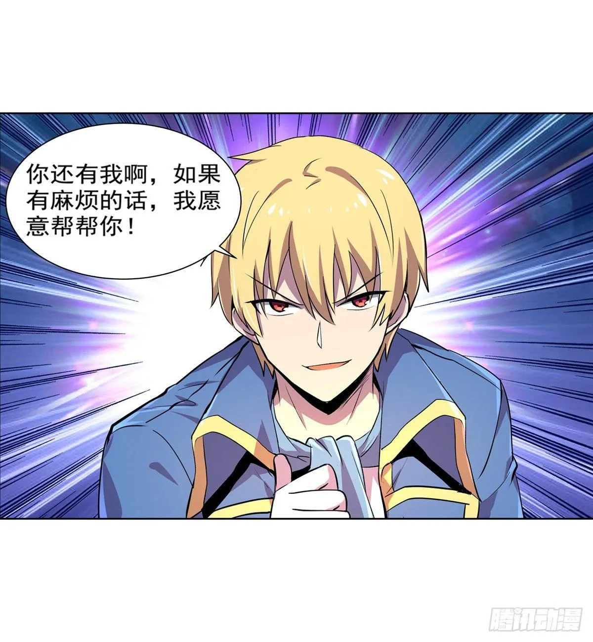 第八十话 第31页