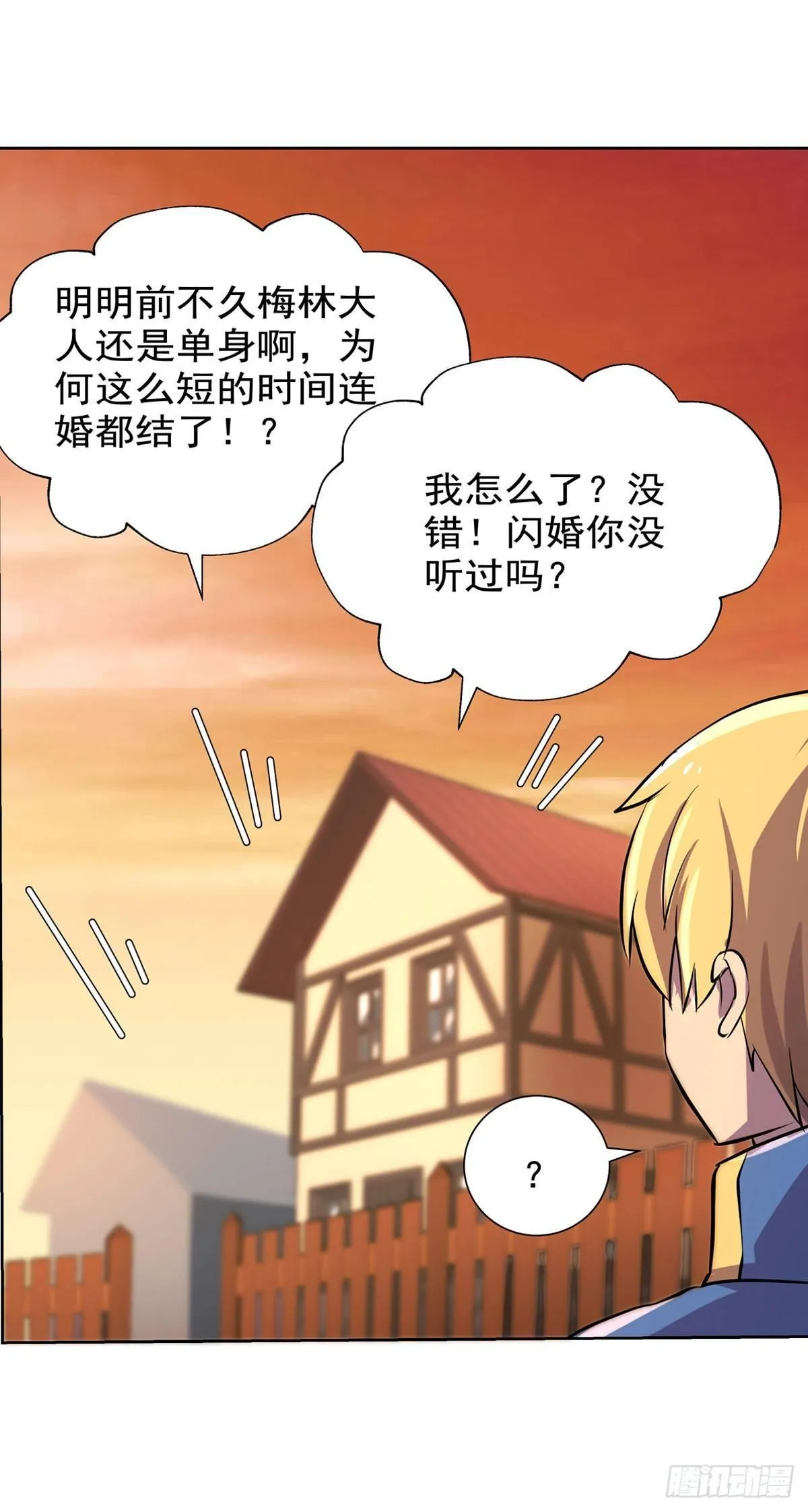 第八十话 第36页