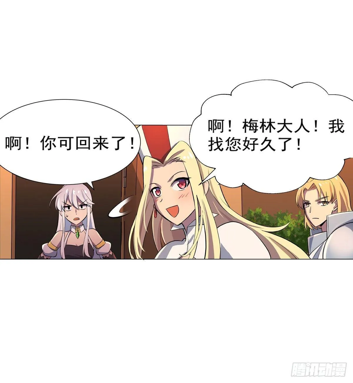 第八十话 第38页
