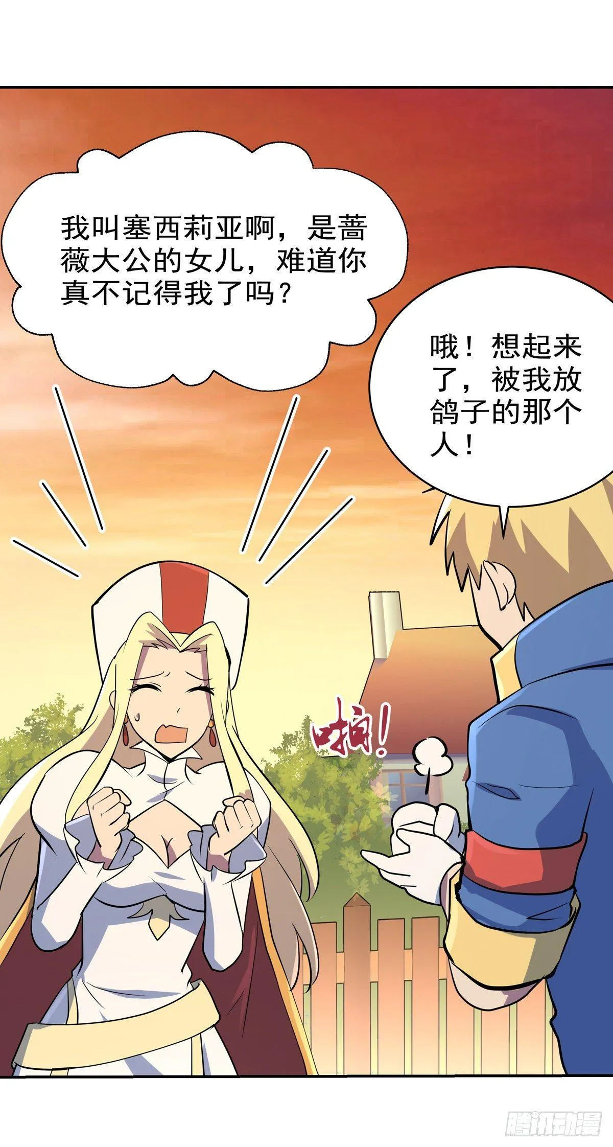 第八十话 第40页